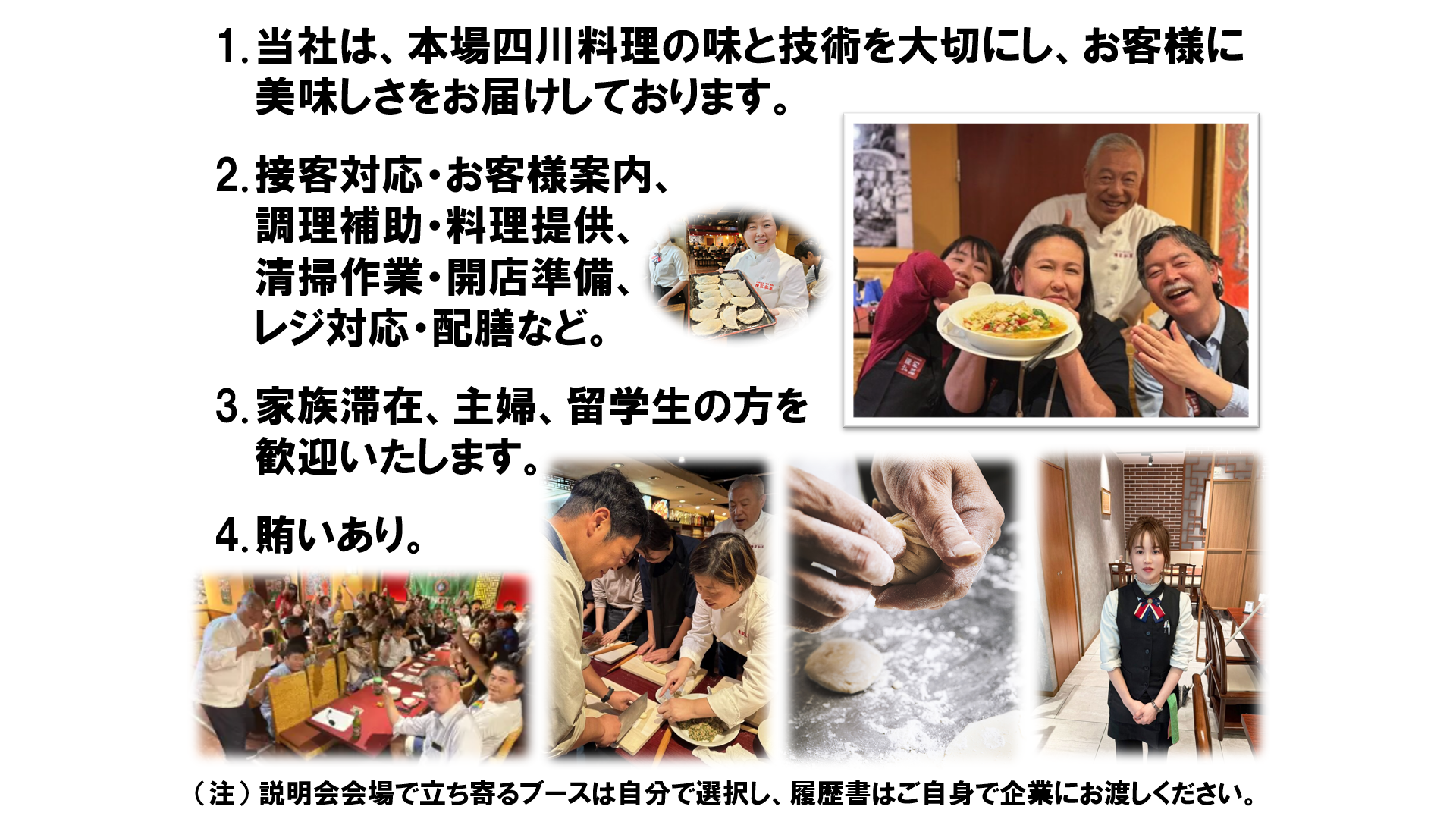 仕事、バイト、正社員